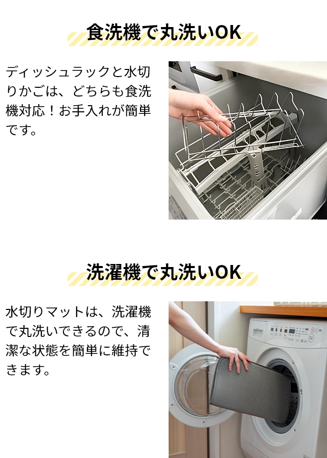 すっきり暮らす水切りかご 豪華特典付き すっきり暮らすディッシュラック 水切りかごスクエアタイプ 水切りマット セット MM-700194 KN-270029S 水切りラックの画像
