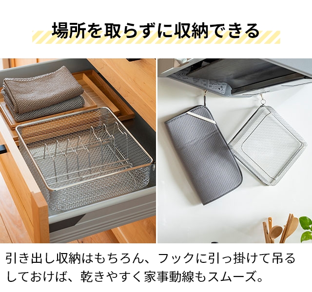 すっきり暮らす水切りかご 豪華特典付き すっきり暮らすディッシュラック 水切りかごスクエアタイプ 水切りマット セット MM-700194 KN-270029S 水切りラックの画像