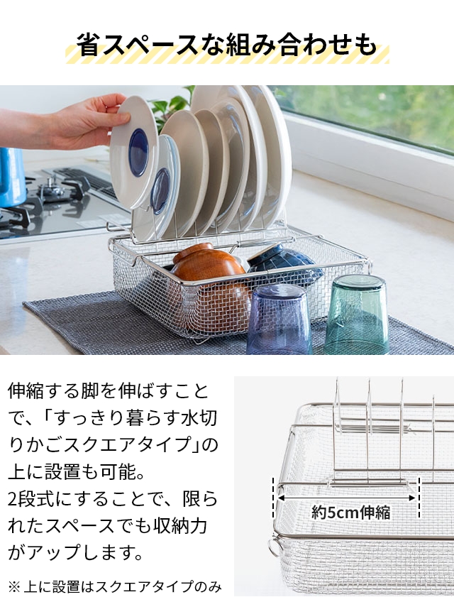 すっきり暮らす水切りかご 豪華特典付き すっきり暮らすディッシュラック 水切りかごスクエアタイプ 水切りマット セット MM-700194 KN-270029S 水切りラックの画像