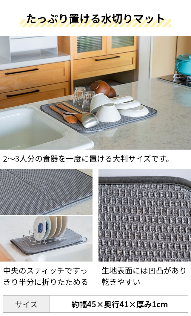 すっきり暮らす水切りかご 豪華特典付き すっきり暮らすディッシュラック 水切りかごスクエアタイプ 水切りマット セット MM-700194 KN-270029S 水切りラックの画像
