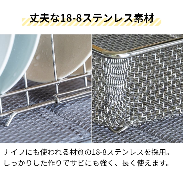 すっきり暮らす水切りかご 豪華特典付き すっきり暮らすディッシュラック 水切りかごスクエアタイプ 水切りマット セット MM-700194 KN-270029S 水切りラックの画像