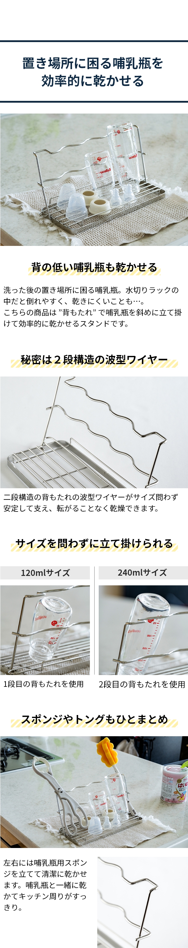 bws SELECTION (ビーワースセレクション) すっきり暮らす ベビーボトルスタンド