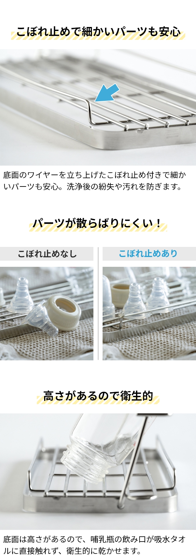 bws SELECTION (ビーワースセレクション) すっきり暮らす ベビーボトルスタンド