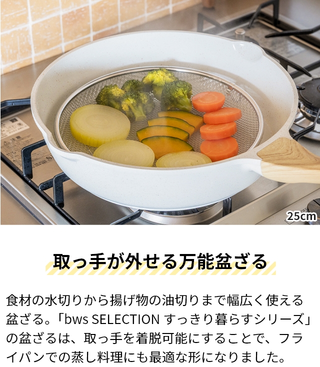 ビーワースセレクション 選べる豪華特典 すっき...の詳細画像4