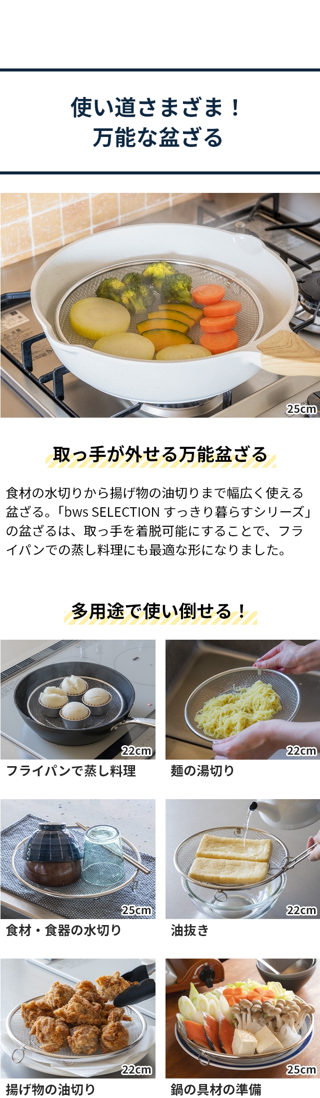 bws SELECTION (ビーワースセレクション) すっきり暮らす盆ざる 25cm 持ち上げフック付き