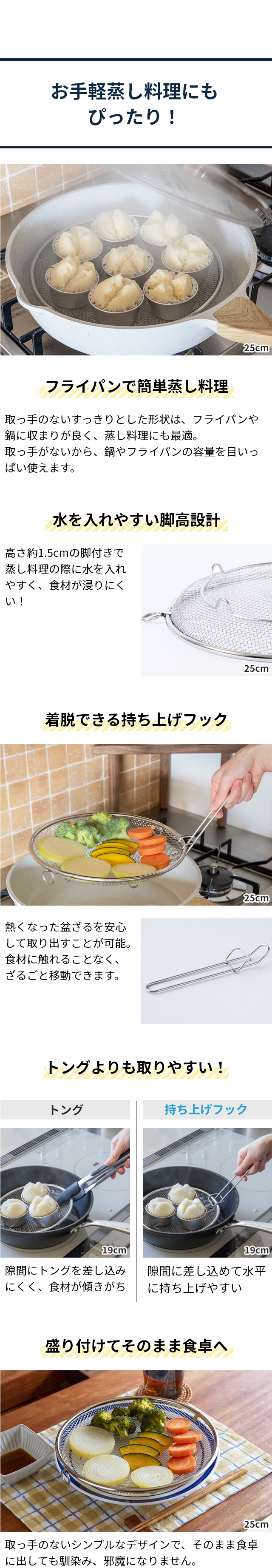 bws SELECTION (ビーワースセレクション) すっきり暮らす盆ざる 25cm 持ち上げフック付き