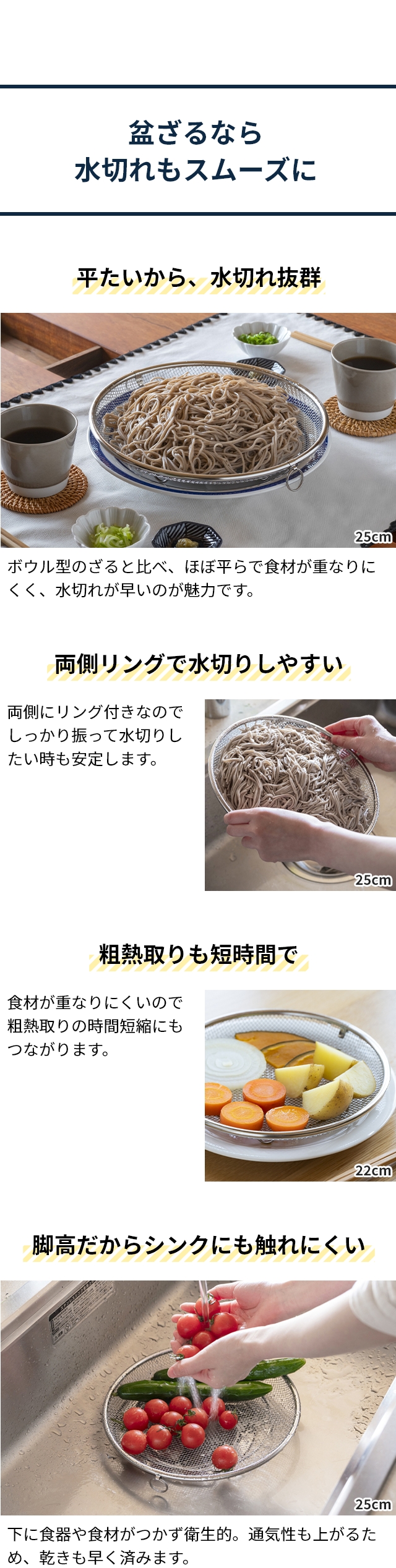 bws SELECTION (ビーワースセレクション) すっきり暮らす盆ざる 25cm 持ち上げフック付き