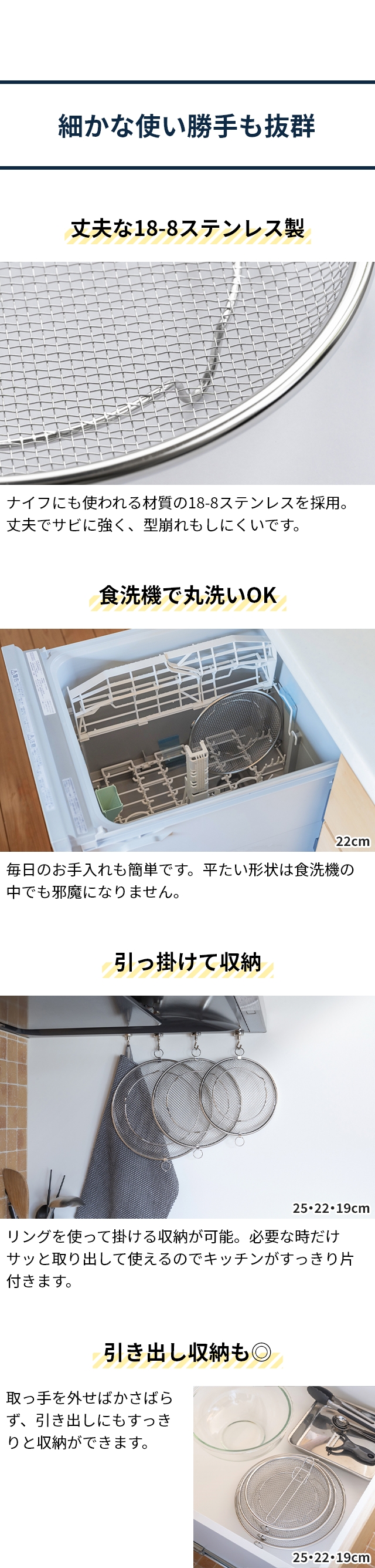 bws SELECTION (ビーワースセレクション) すっきり暮らす盆ざる 25cm 持ち上げフック付き