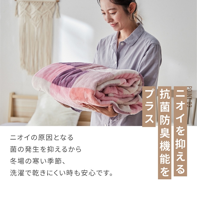 mofua モフア プレミアムヒートマイクロファイバー毛布 クリーンプラス