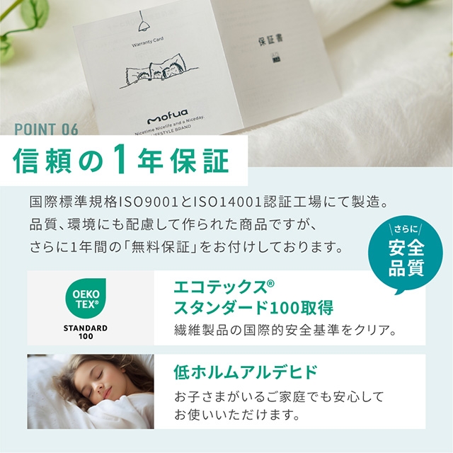 mofua (モフア) プレミアムヒートマイクロファイバー毛布 クリーンプラス ダブル