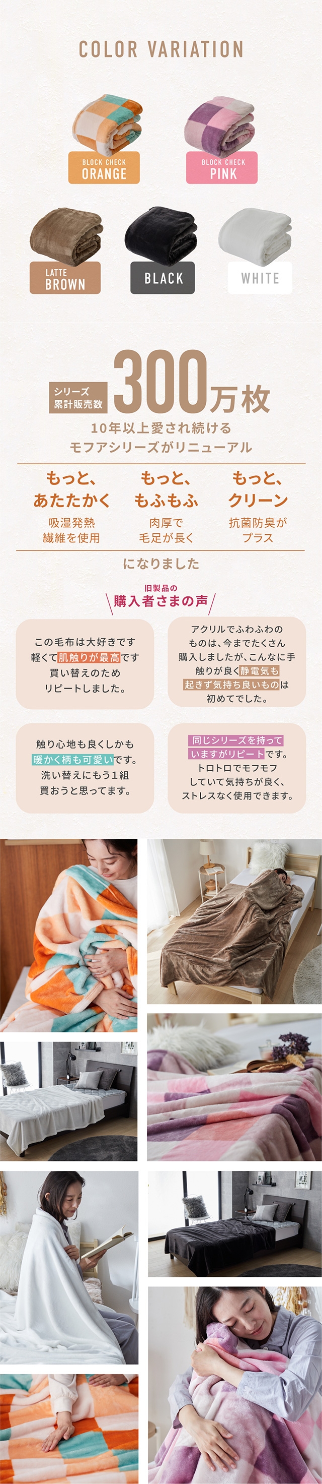 mofua (モフア) プレミアムヒートマイクロファイバー毛布 クリーンプラス ダブル