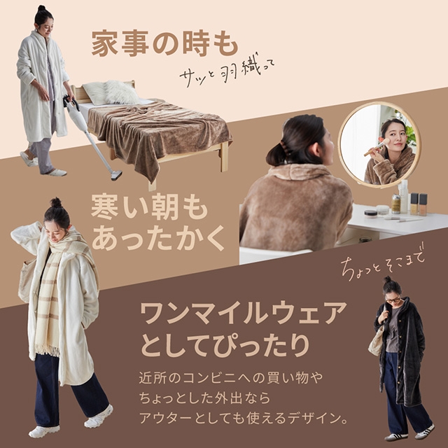 【特価商品】[アクア] mofua (モフア) 着る毛布 プレミアムマイクロファ mofua モフア ルームウエア あったか プレミアムマイクロ