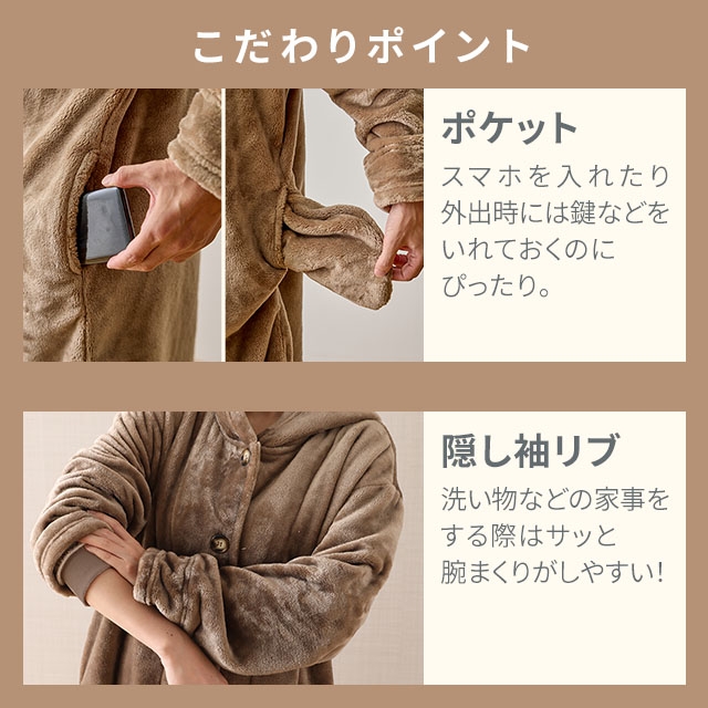 mofua モフア プレミアムヒートマイクロファイバー着る毛布 クリーン