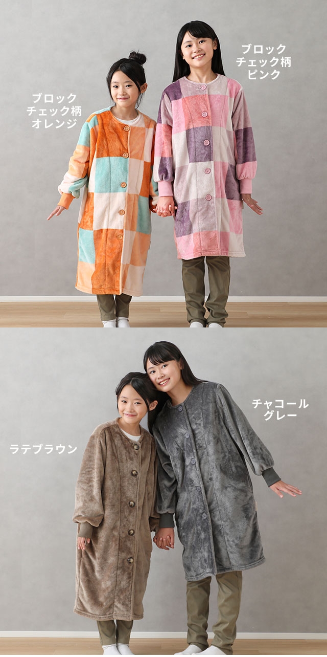 mofua (モフア) プレミアムヒートマイクロファイバー着る毛布 クリーンプラスキッズ