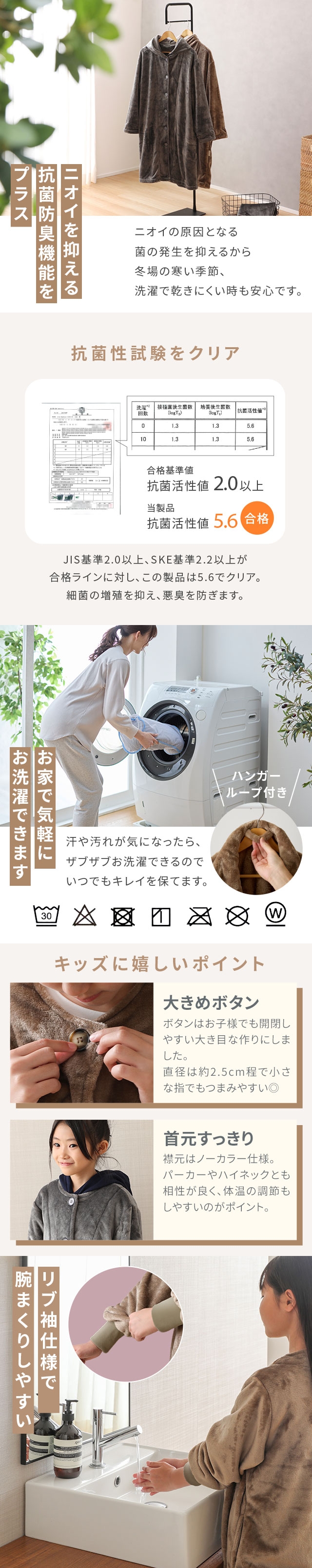 mofua (モフア) プレミアムヒートマイクロファイバー着る毛布 クリーンプラスキッズ