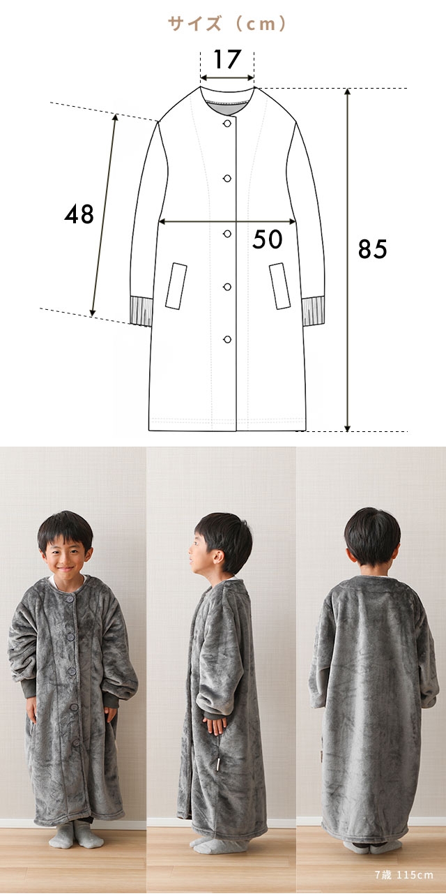 mofua (モフア) プレミアムヒートマイクロファイバー着る毛布 クリーンプラスキッズ