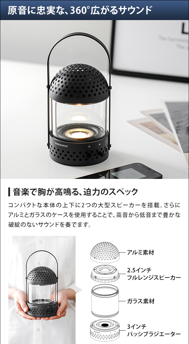 TRANSPARENT（トランスペアレント） スピーカー bluetooth 高音質