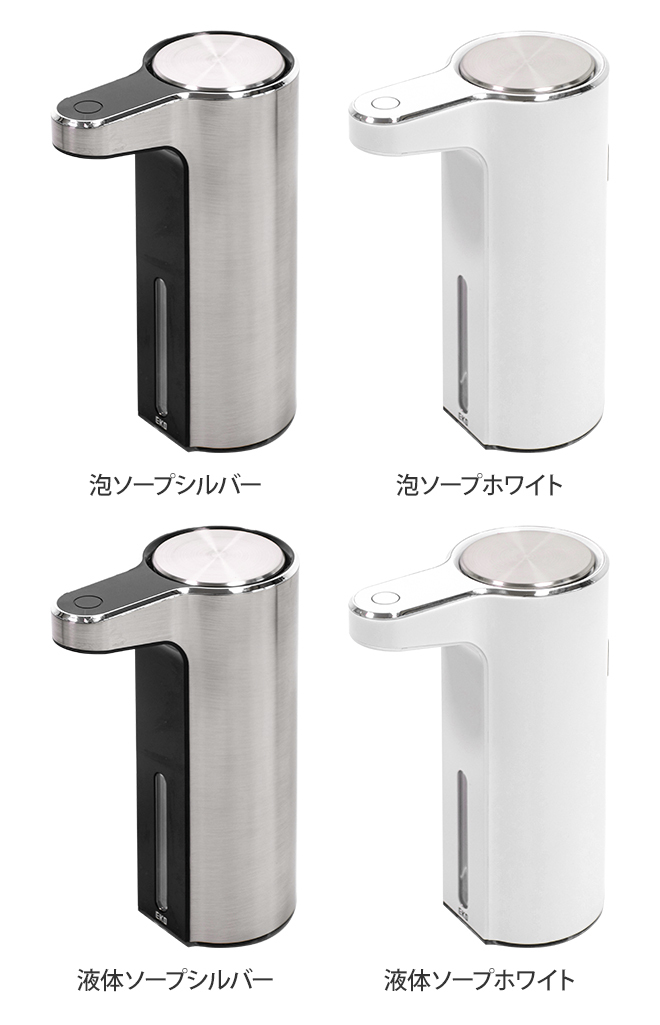 【在庫処分】EKO アロマソープディスペンサー 自動 泡タイプ シルバー 吐出量 61+ZcTTXyDL._AC_UF350,