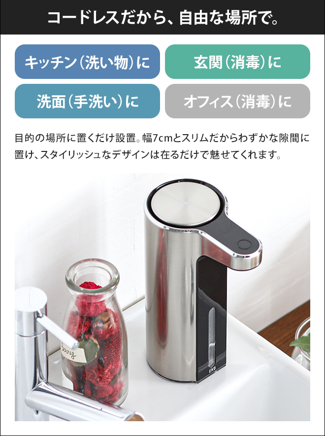 ソープディスペンサー 自動 泡 液体 オートディスペンサー ディスペンサー アルコール 除菌 EKO ハンドソープ