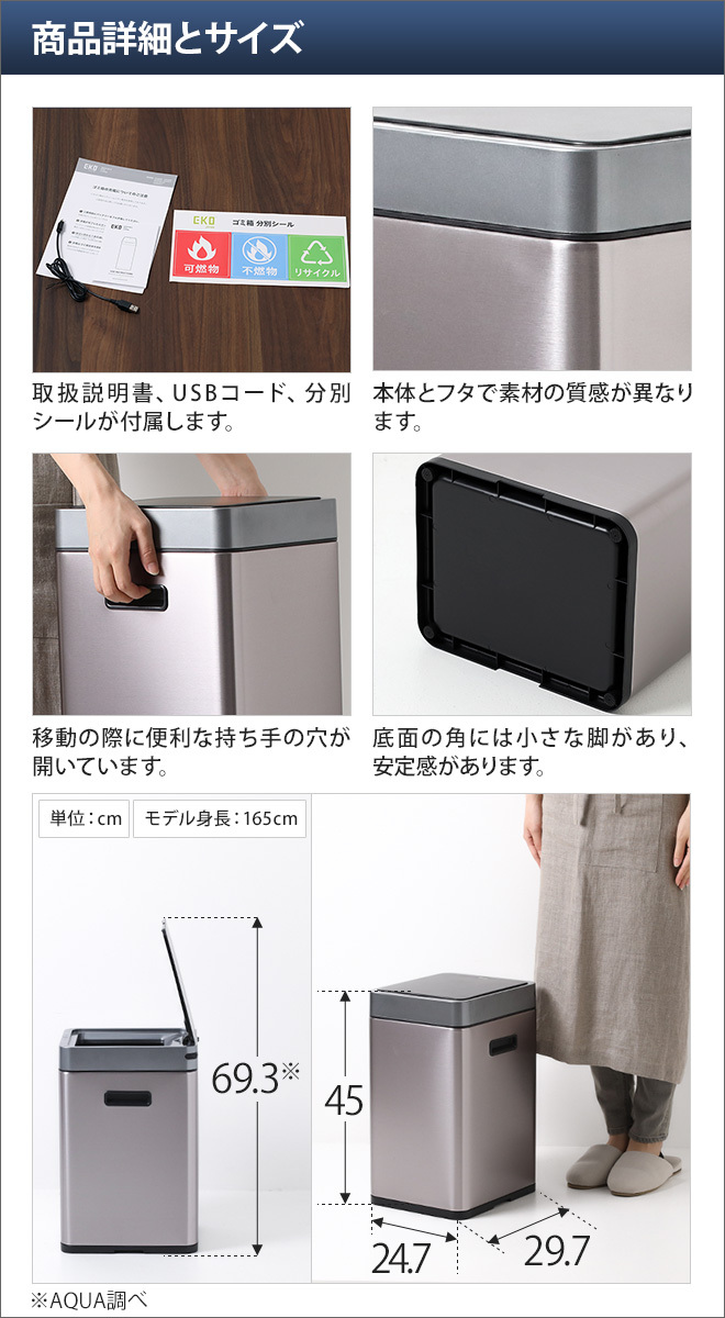 EKO（イーケーオー） 自動開閉 ゴミ箱 ミラージュスリム 20L 電源