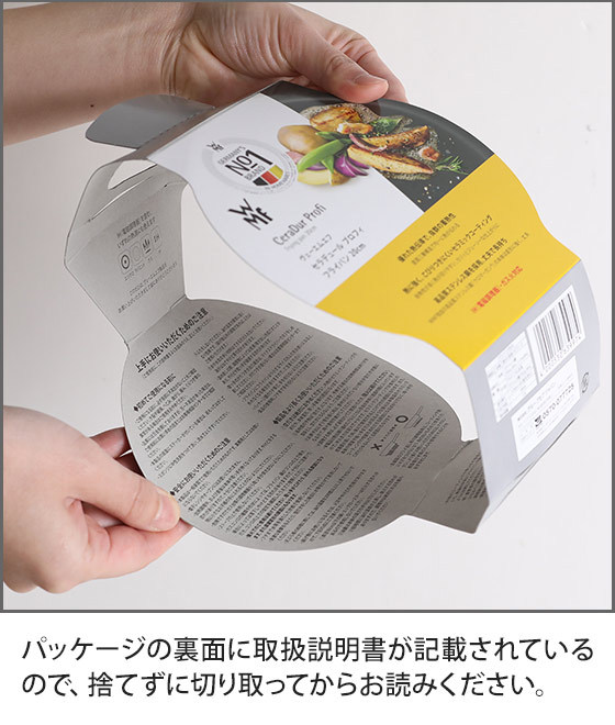 WMF（ヴェーエムエフ） 豪華特典付き セラデュール プロフィ