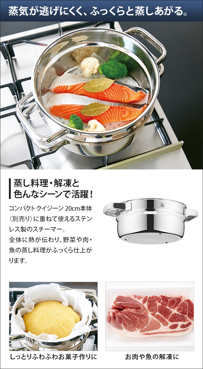 WMF（ヴェーエムエフ） コンパクト クイジーン専用 ステンレス