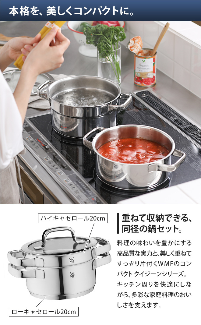 【まとめ買い】 WMF 2P 20cm コンパクトクイジーン 3点セット 鍋 ステンレス 調理器具