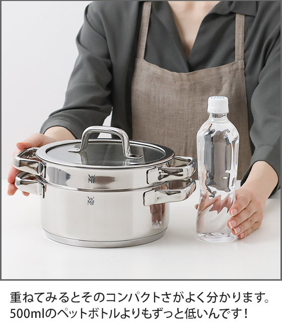【オンライン限定商品】  鍋 ステンレス WMF 3点セット 2P 20cm コンパクトクイジーン 調理器具
