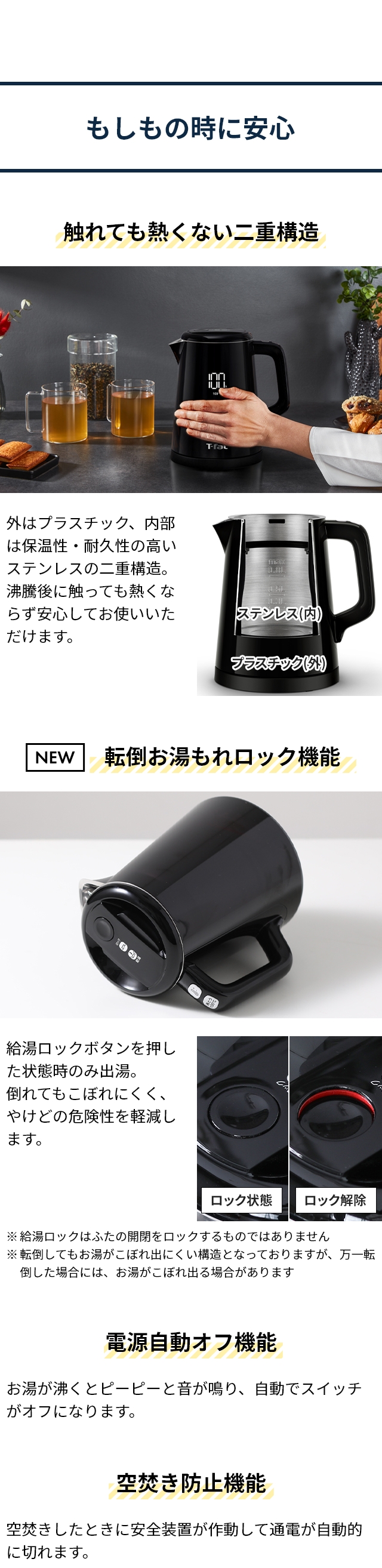 T-fal (ティファール) ディスプレイ ロック コントロール 0.8L KO8568JP