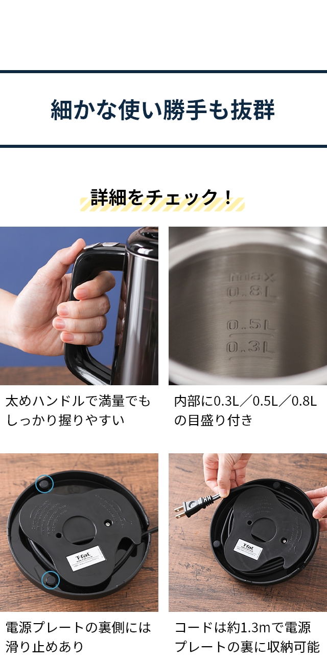 T-fal ティファール 選べる豪華特典 電気ケトル ディスプレイ T-fal ティファール 選べる豪華特典 電気ケトル ディスプレイ
