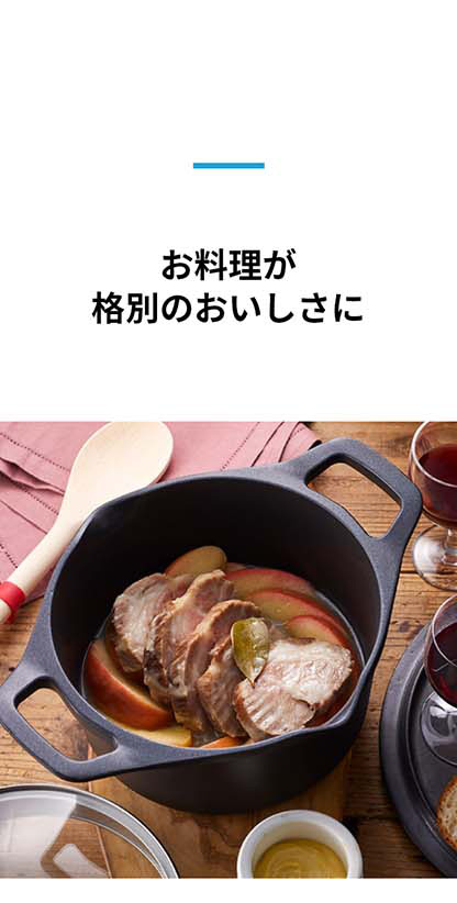 お料理が 格別のおいしさに