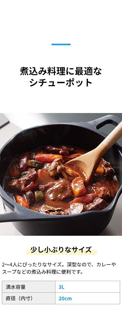 煮込み料理に最適な シチューポット