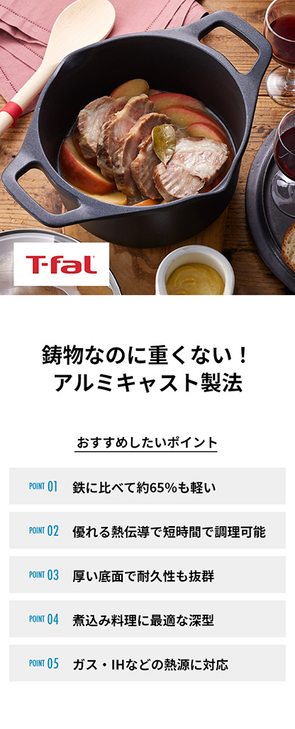 鋳物なのに重くない！ アルミキャスト製法