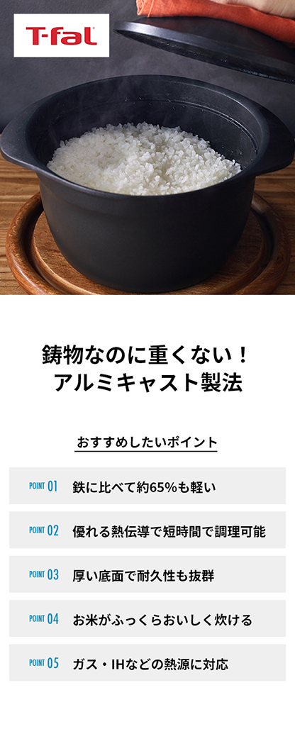 鋳物なのに重くない！ アルミキャスト製法