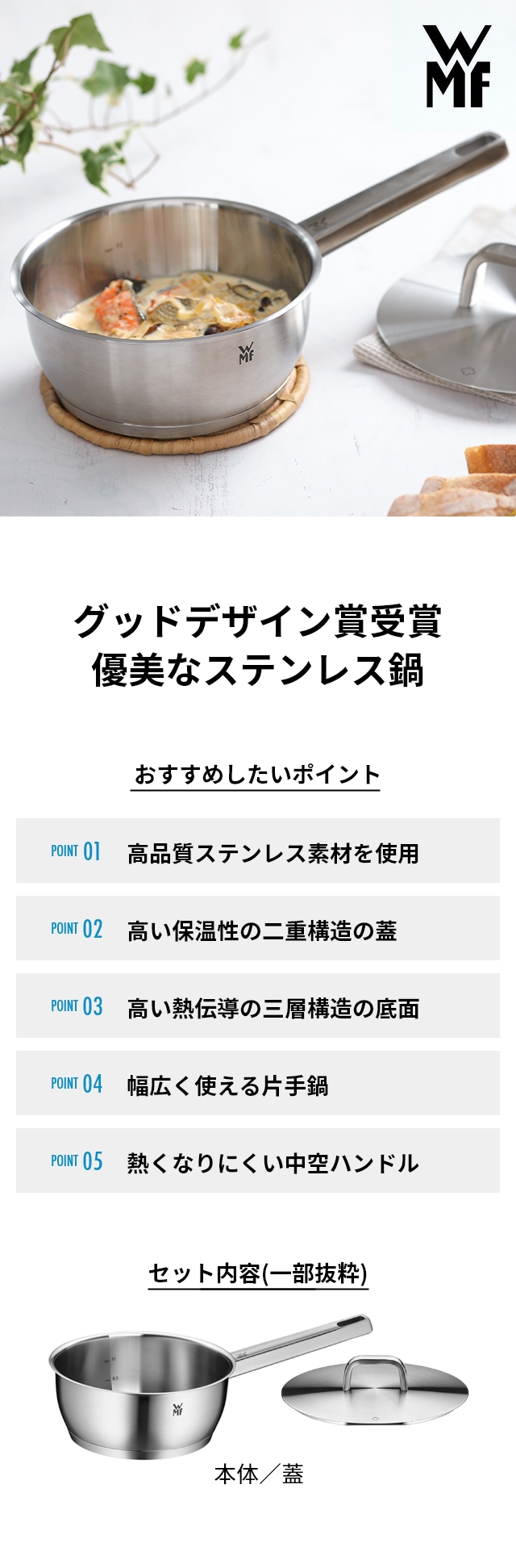 ヴェーエムエフ 選べる豪華特典 片手鍋 アイコニック ソースパン 18cm 