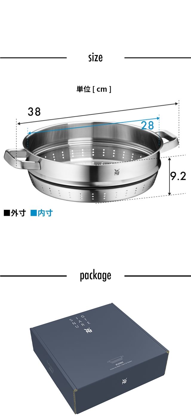 WMF（ヴェーエムエフ） 選べる豪華特典 蒸し器 アイコニック