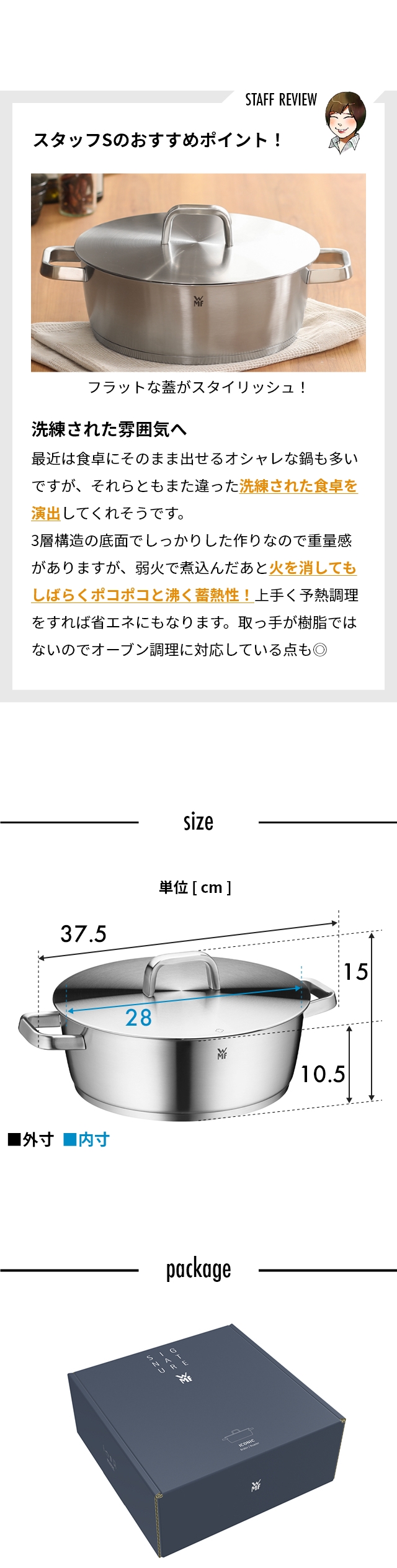 WMF ヴェーエムエフ 選べる豪華特典 両手鍋 アイコニック WMF ヴェーエムエフ 選べる豪華特典 両手鍋 アイコニック