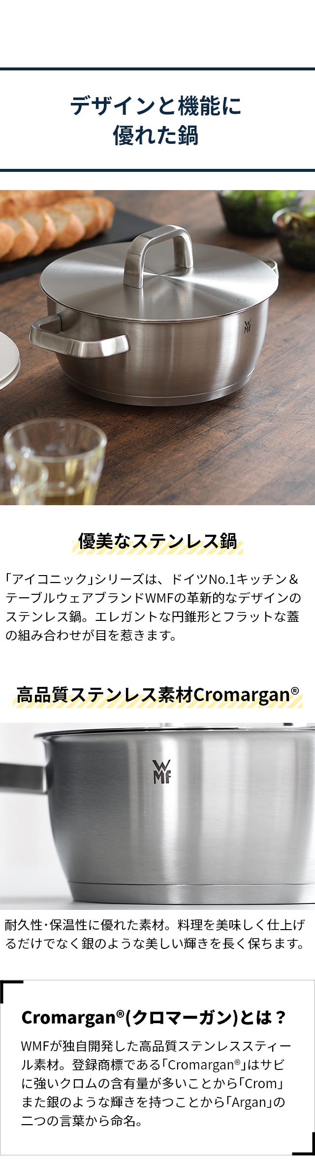 WMF ヴェーエムエフ 選べる豪華特典 両手鍋 アイコニック ロー