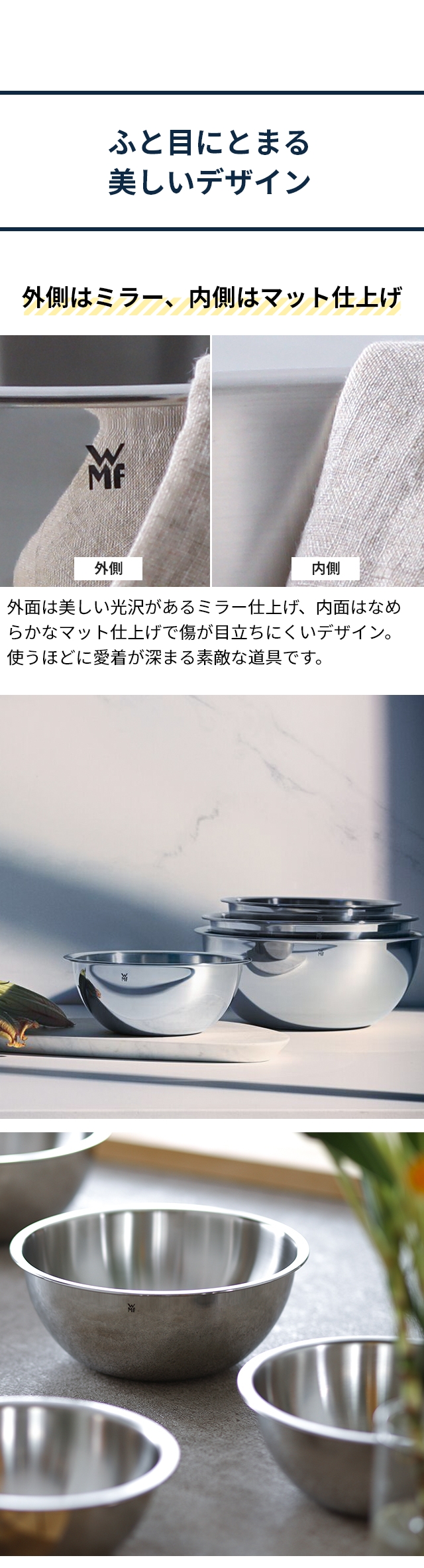 WMF（ヴェーエムエフ） 選べる豪華特典 グルメ キッチンボウル4Pセット