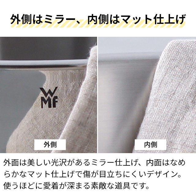 WMF（ヴェーエムエフ） 選べる豪華特典 グルメ キッチンボウル4Pセット