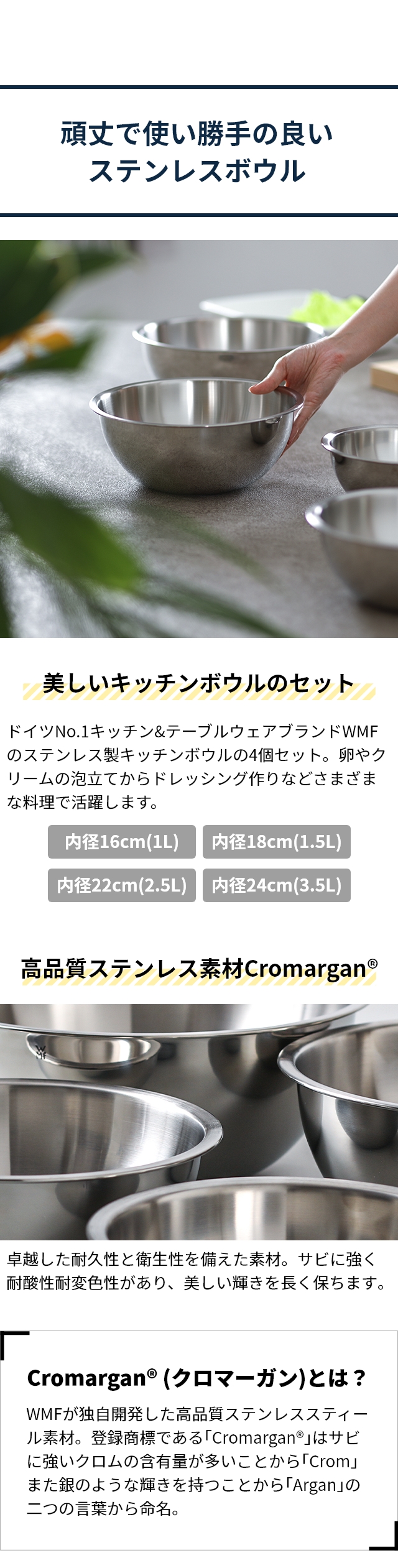 WMF（ヴェーエムエフ） 選べる豪華特典 グルメ キッチンボウル4Pセット