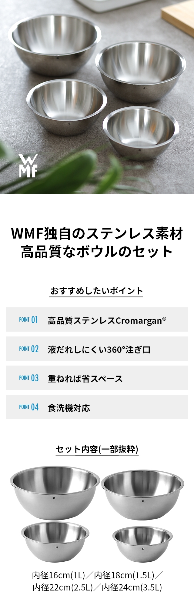 WMF（ヴェーエムエフ） 選べる豪華特典 グルメ キッチンボウル4Pセット