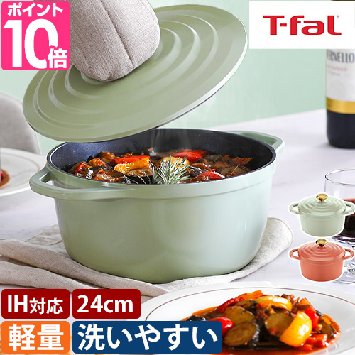キャセロール 鍋の人気商品・通販・価格比較 - 価格.com
