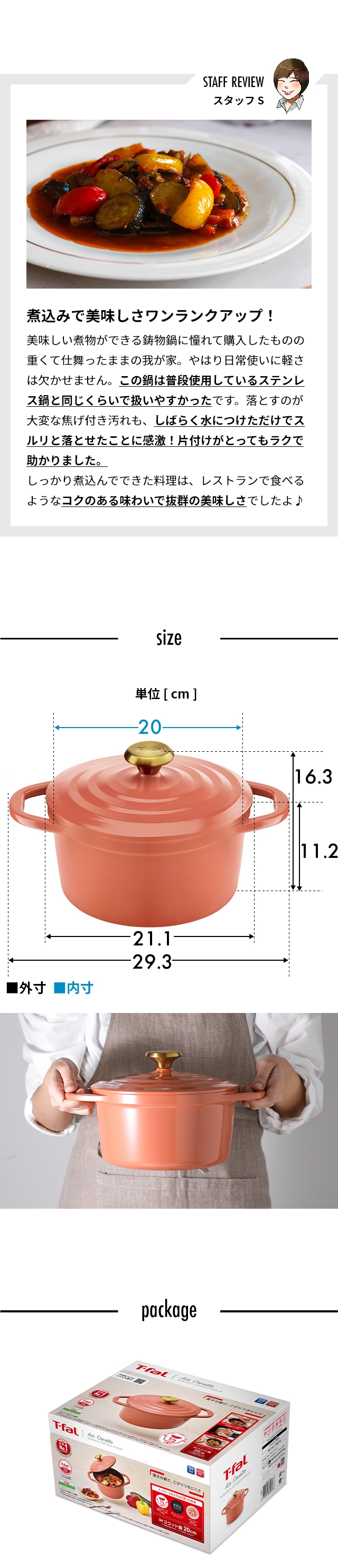 T-FAL (ティファール) キャストライン エアココット ２０ｃｍ E26844 E26744