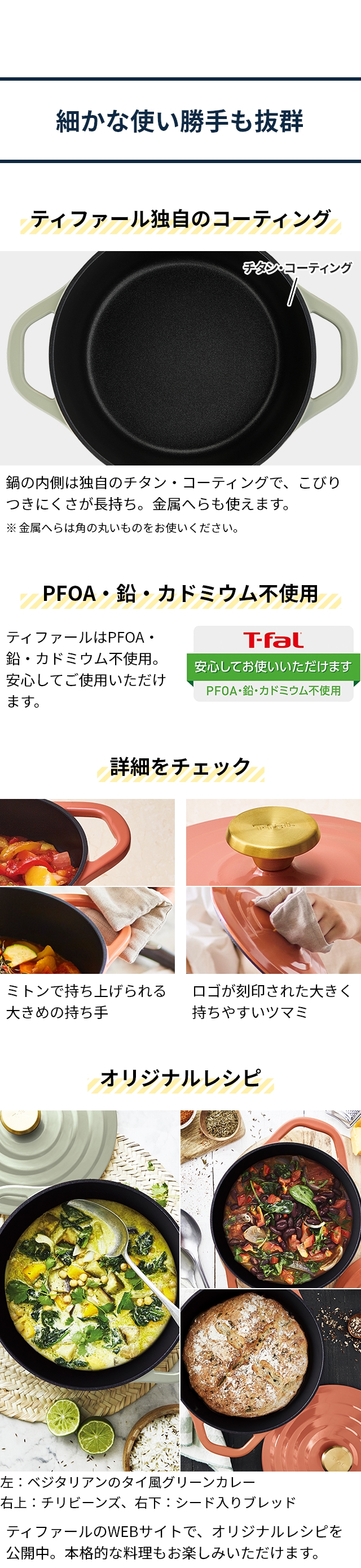 T-FAL (ティファール) キャストライン エアココット ２０ｃｍ E26844 E26744