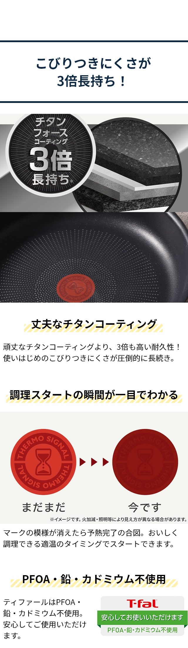 T-FAL (ティファール) キャストライン アロマプロ セット5 L866S5
