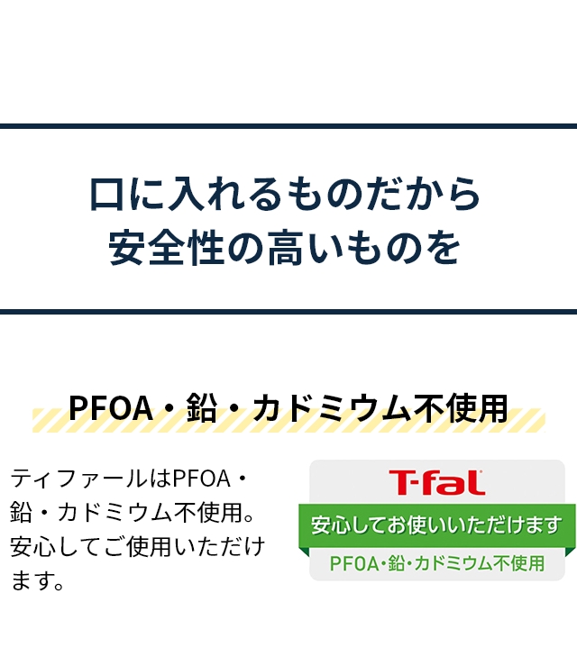 T-fal ティファール 選べる豪華特典 フライパン インジニオ
