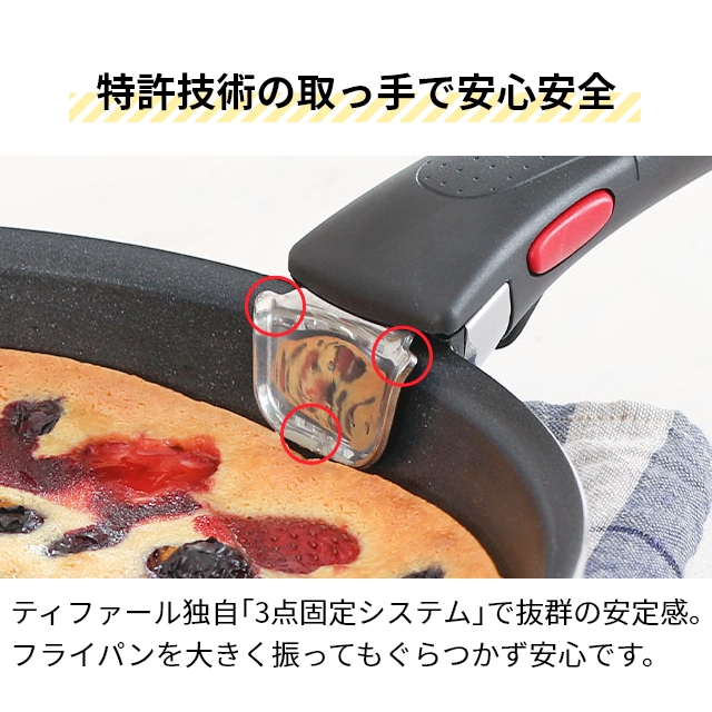 T-fal ティファール 選べる豪華特典 フライパン インジニオ