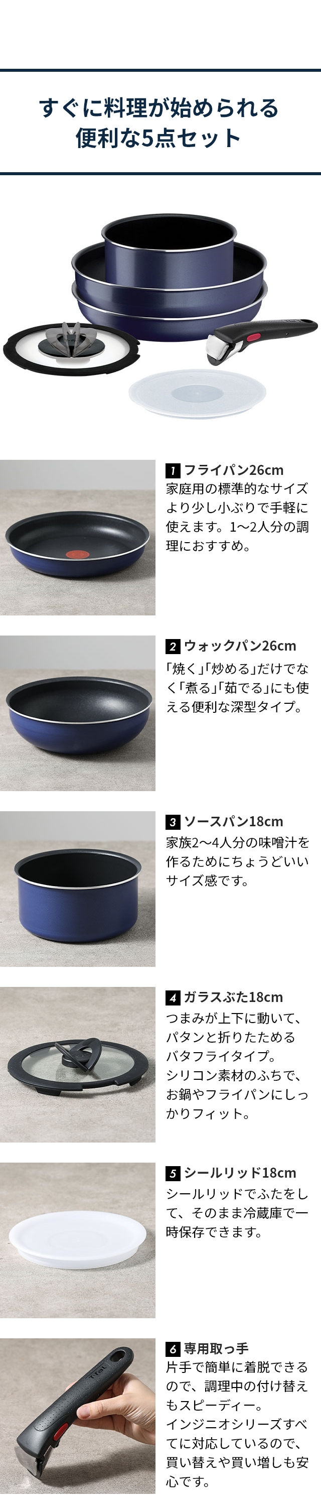 T-fal ティファール 選べる豪華特典 フライパン インジニオ