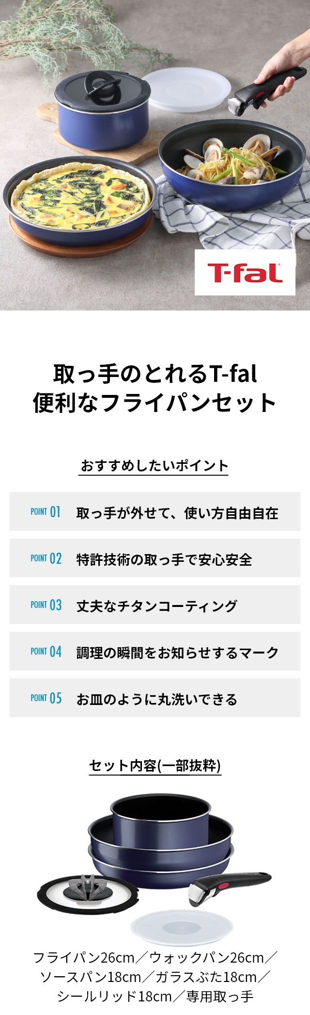 ティファール 選べる豪華特典 フライパン インジニオ・ネオ フレンチブルー セット6 L16490 ウォックパン セット 食洗機対応 6点  取っ手が取れる 着脱ハンドル